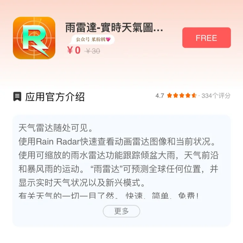 ⏰ 6.11精选｜iOS 付费App 免费下