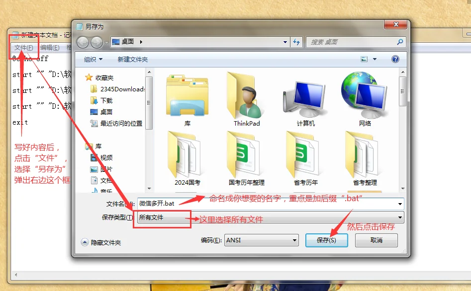 电脑同时登陆几个微信，不花钱的保姆级教程