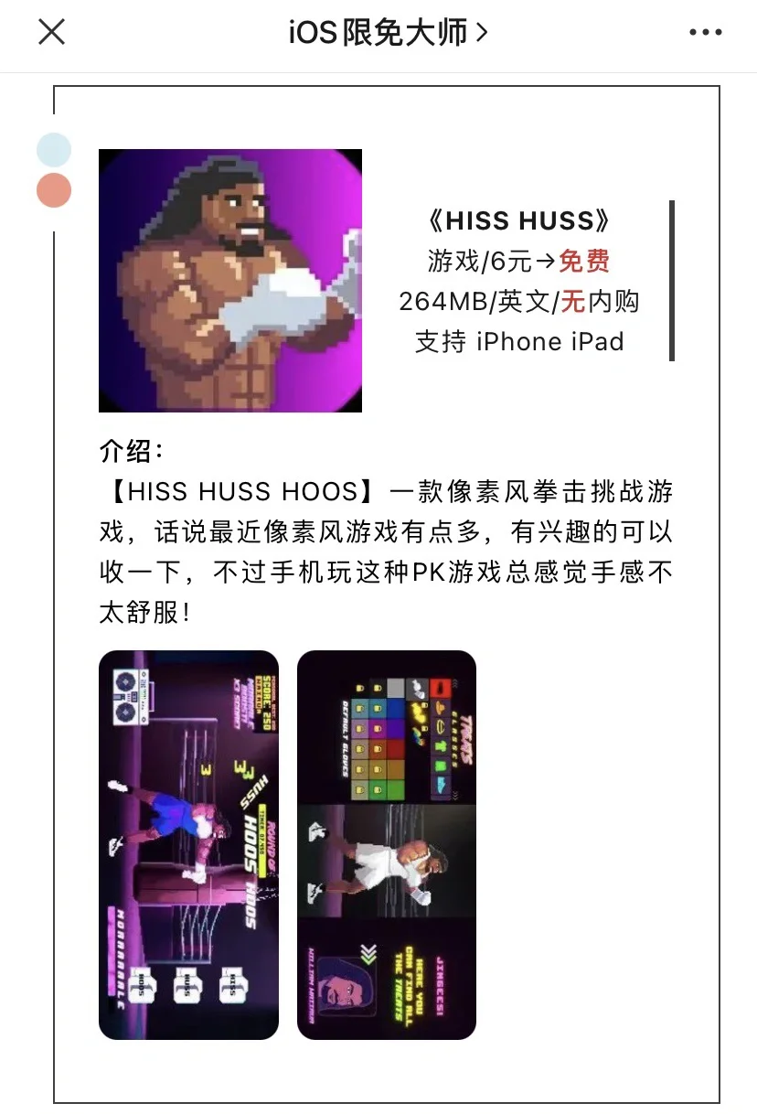 12月26日精选iOS限免软件