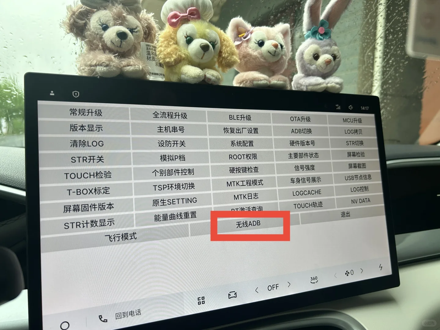 星愿顺利将网易云添加到应用列表