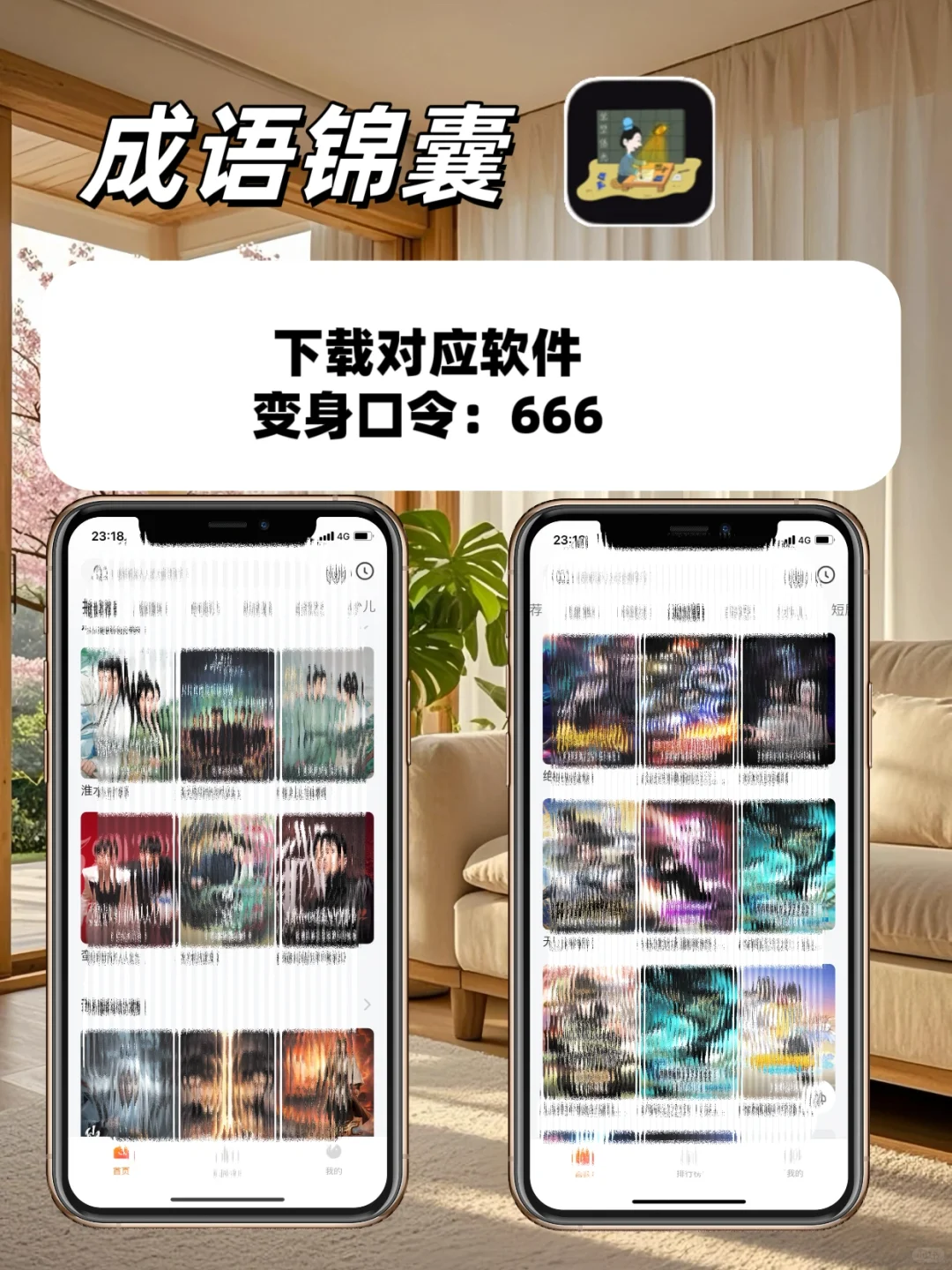 好用到哭的免米追剧神器被我找到啦！！