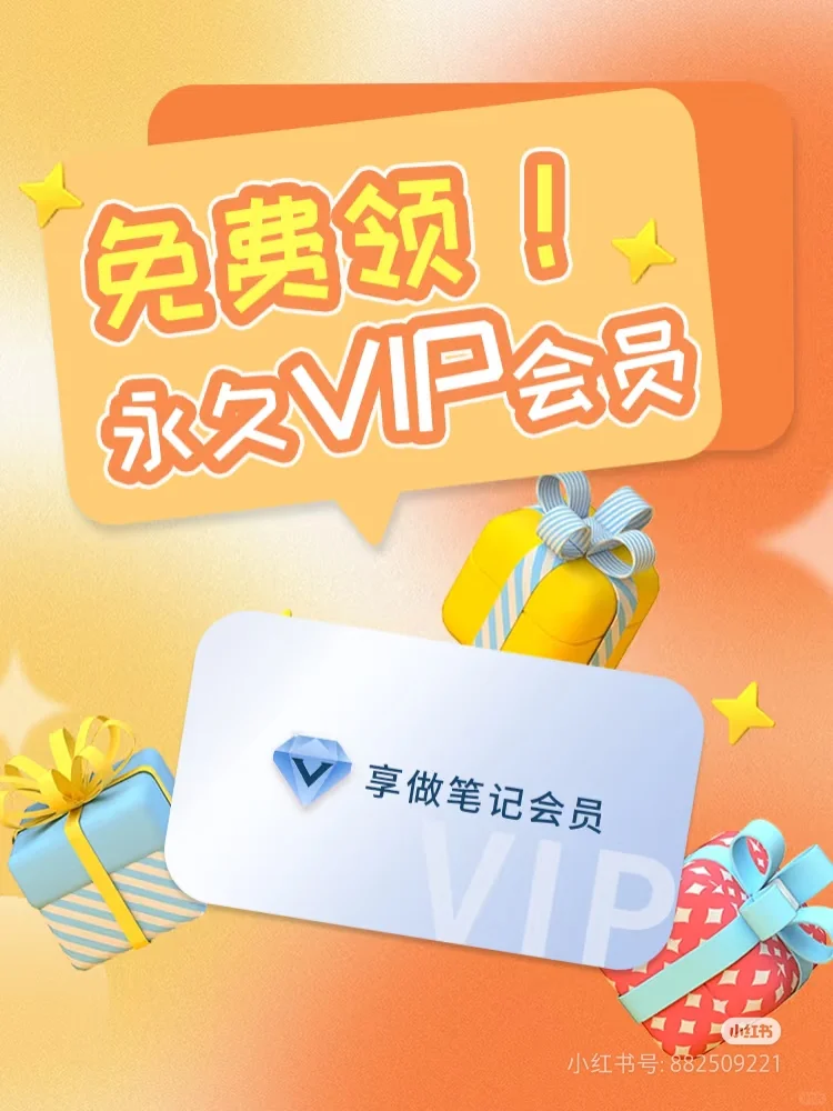 宝藏APP 大家快来领取优惠啦