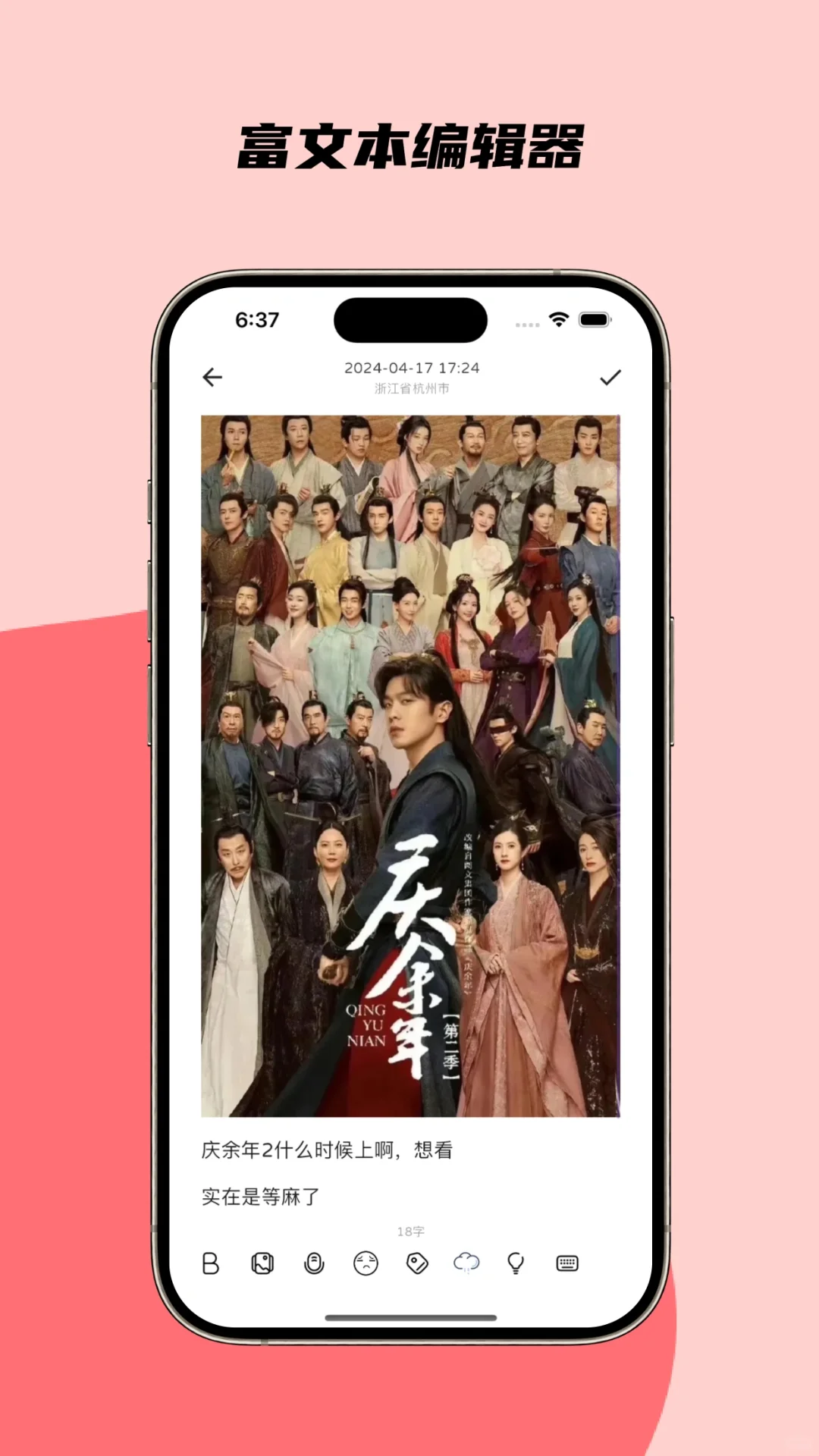 是安卓，期待已久的日记app来了