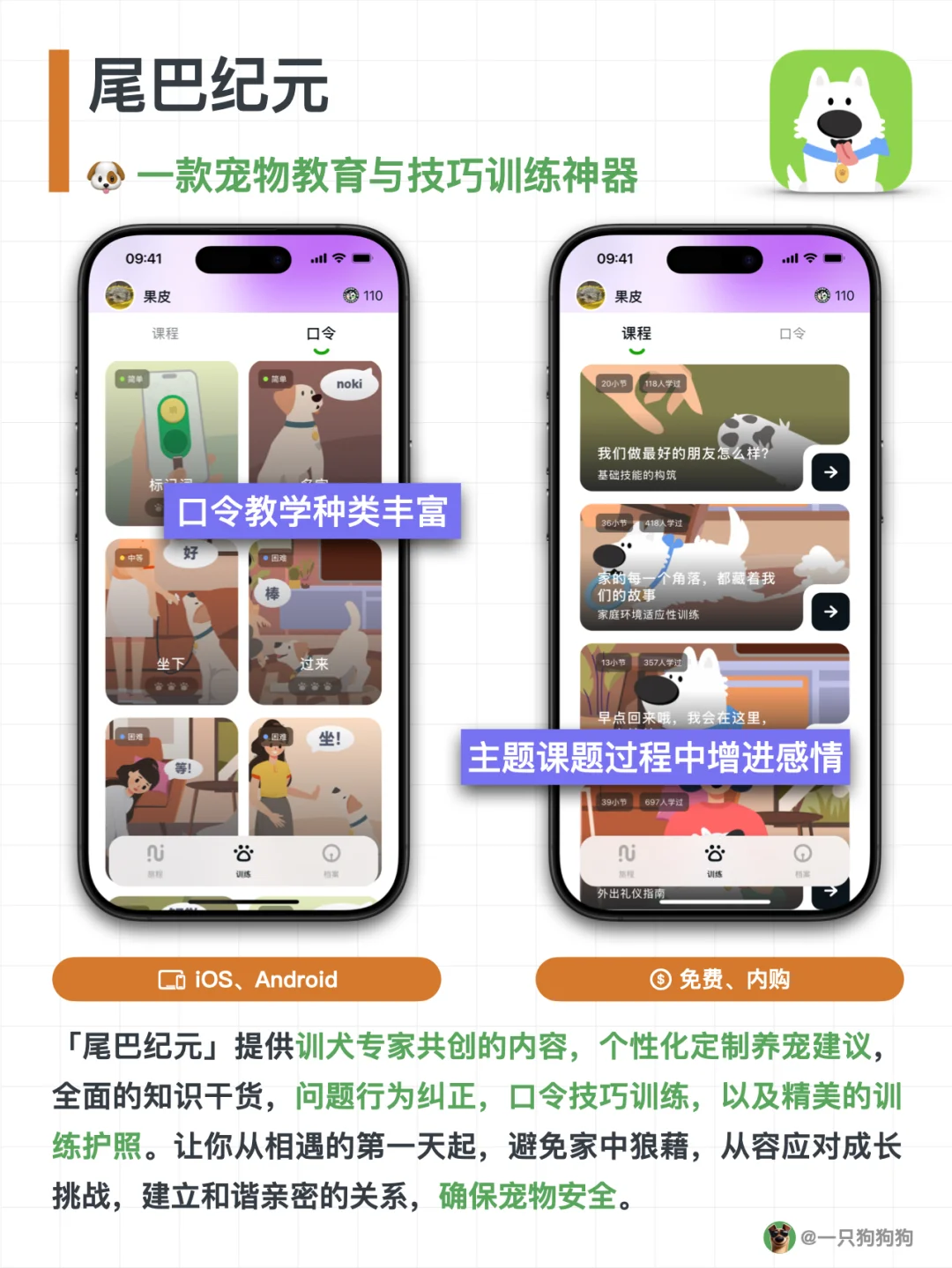 汪汪～这几款为萌宠设计的App，铲屎官们必备！