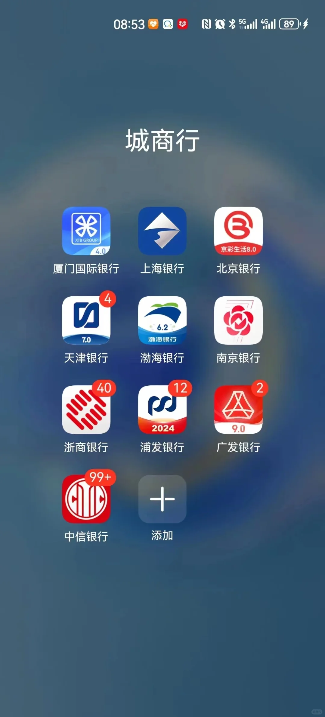 这些年用过的银行app快被我集齐了