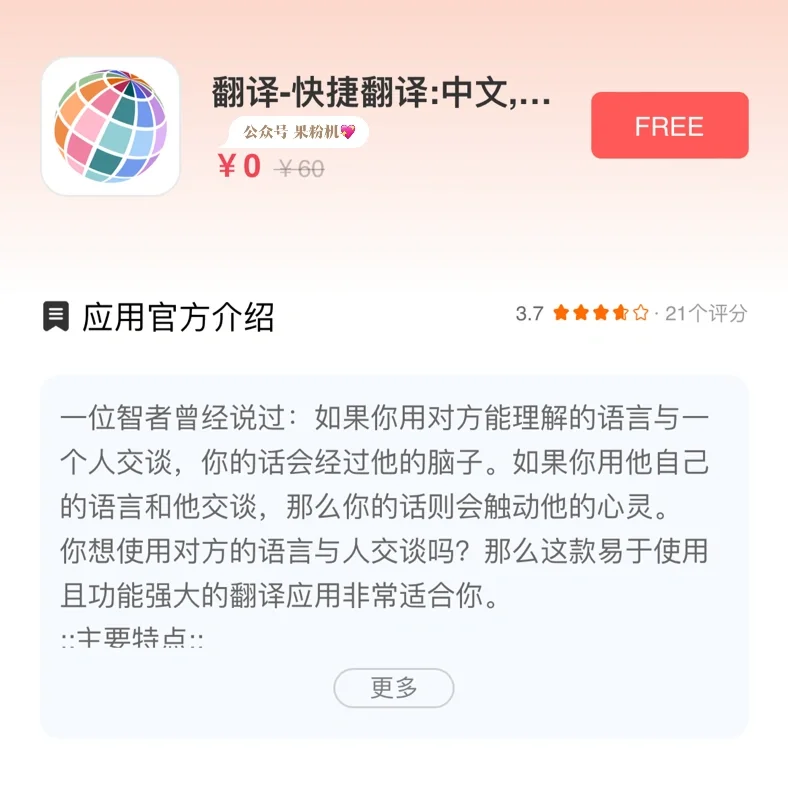 ⏰ 6.11精选｜iOS 付费App 免费下