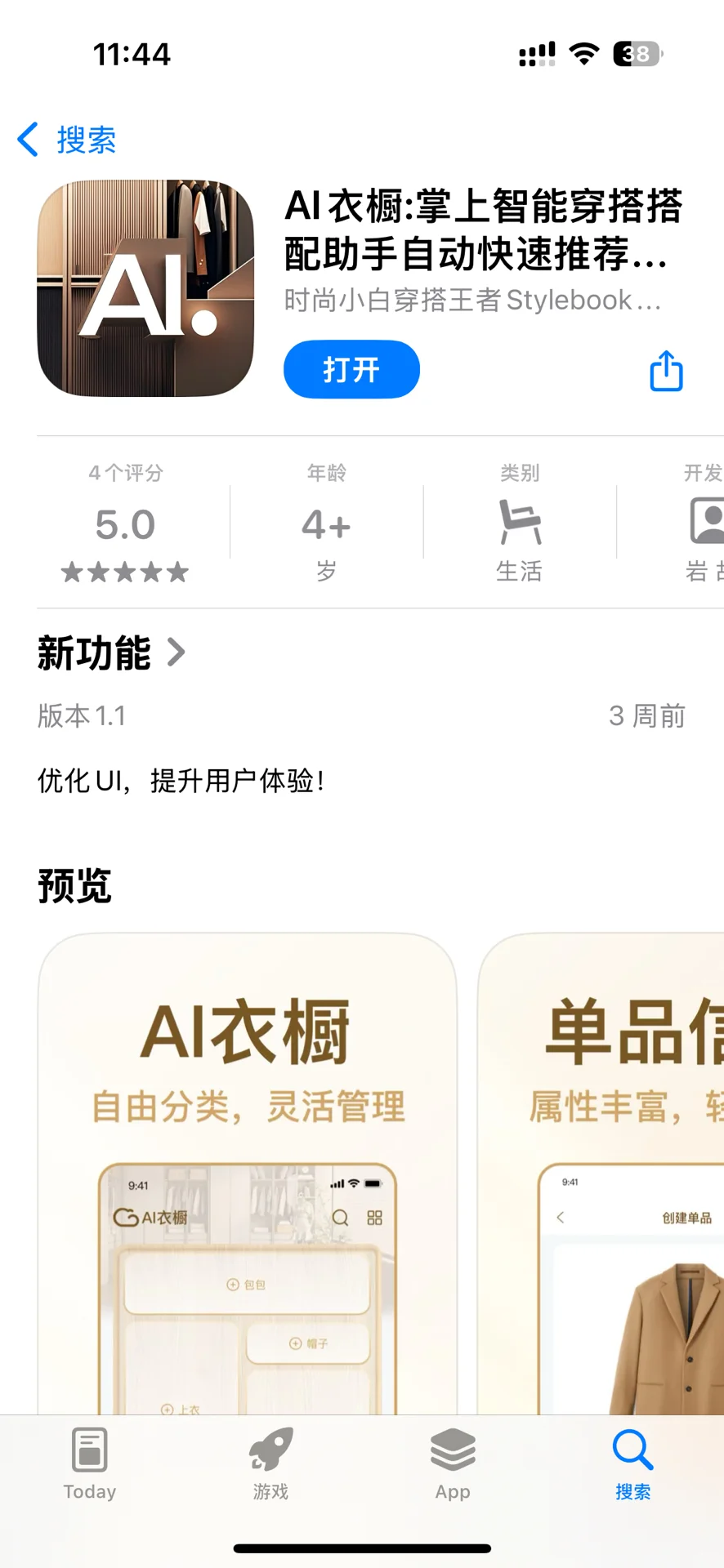 App创业坦白局 | 真实成本吓哭你😭