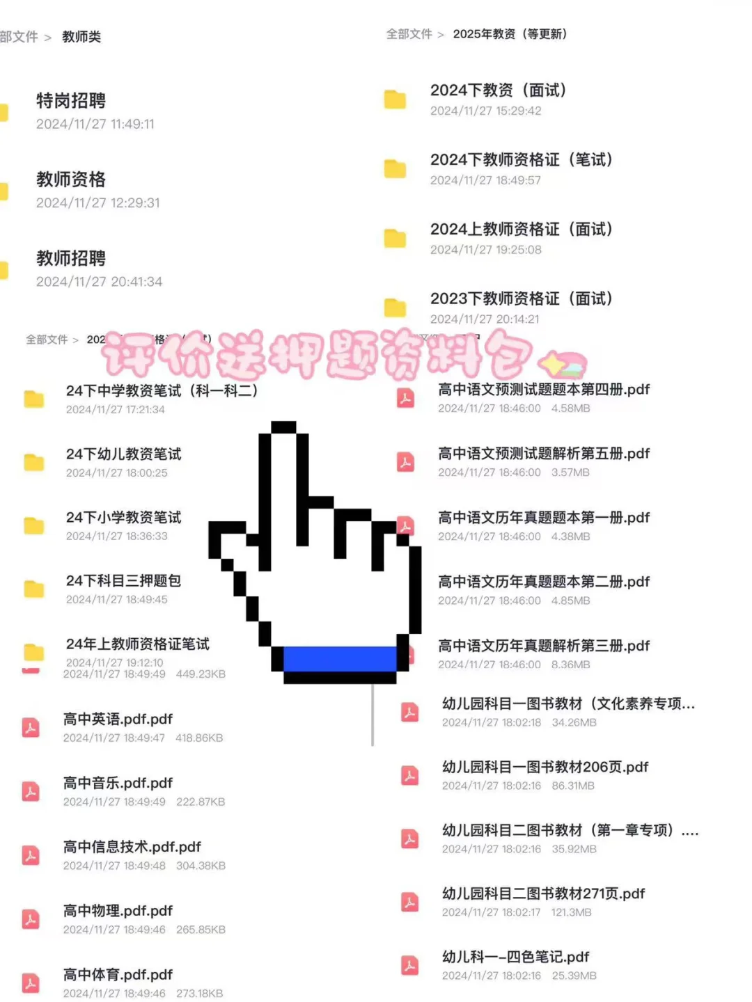 2025年教资考试，请死磕这个APP赢嘛了😭