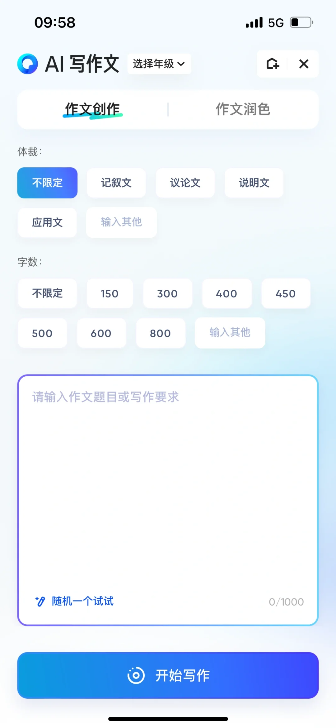 晚托老师八点下班必备app