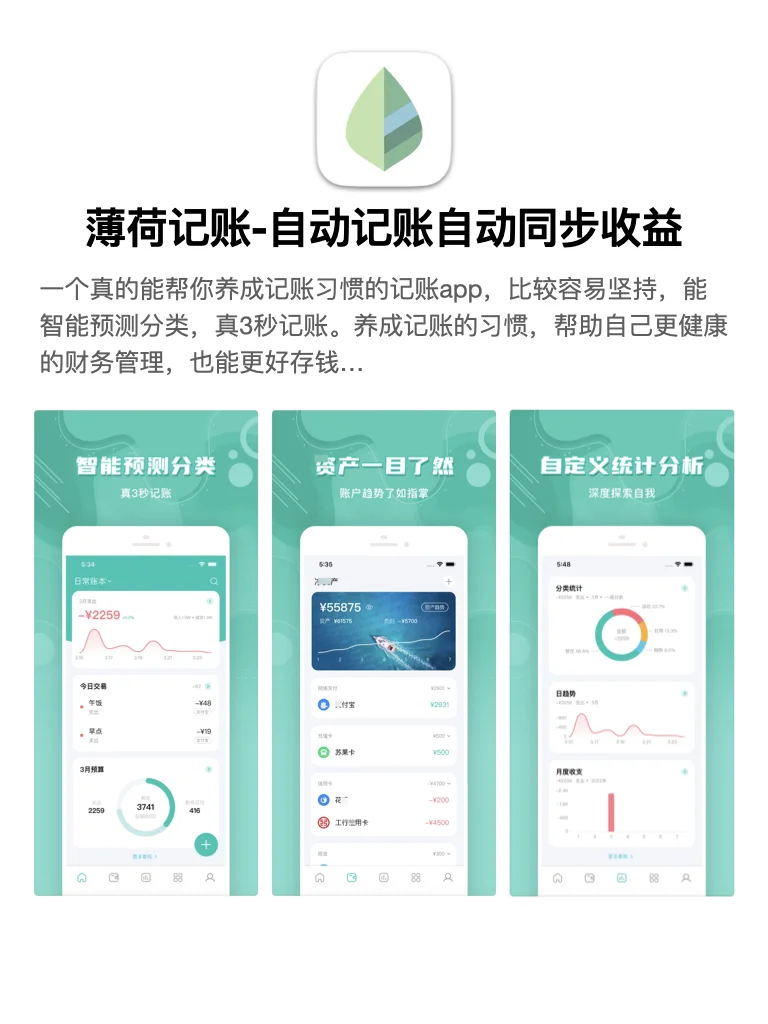 替大家试过了记录真的会上瘾
