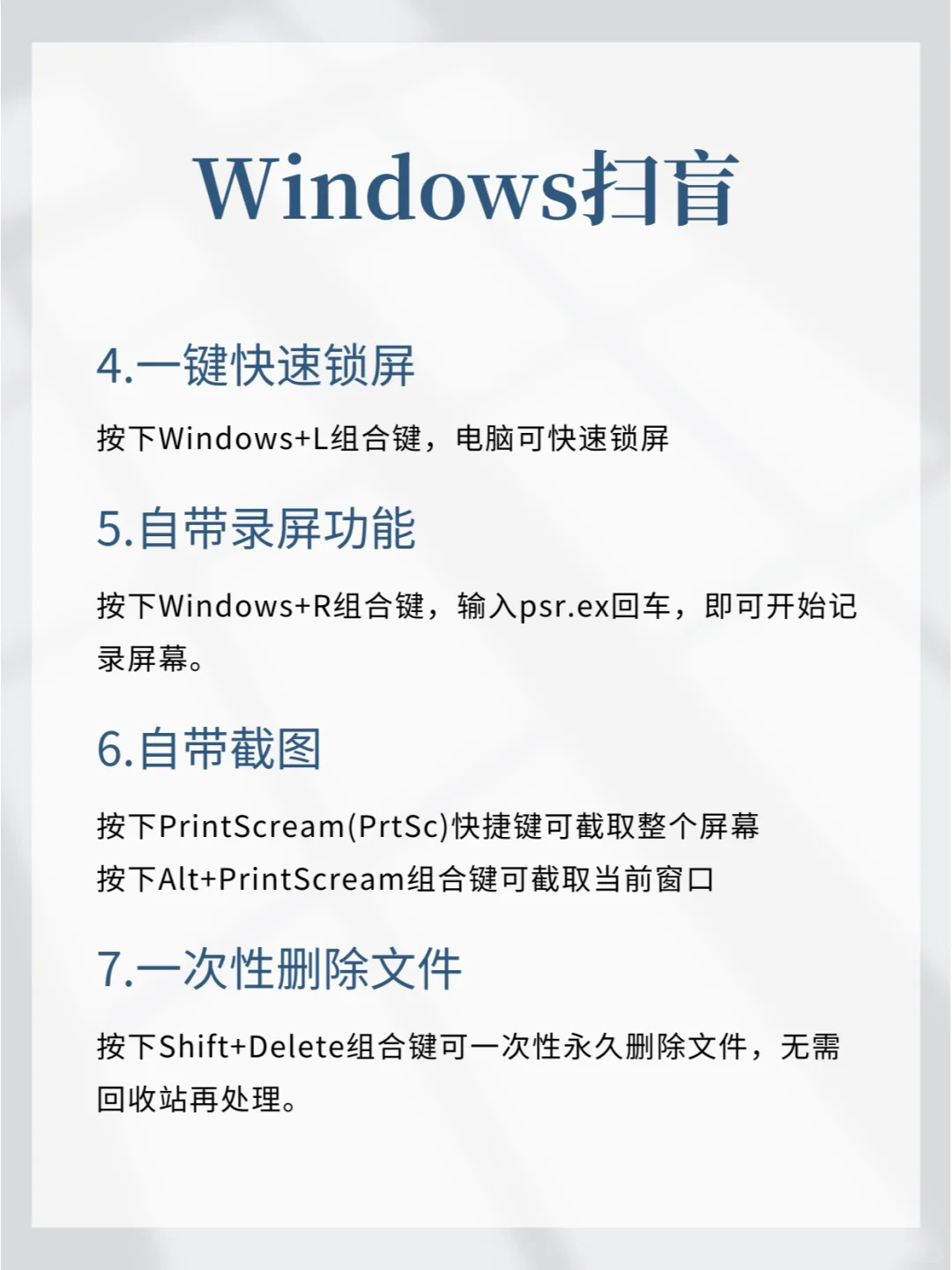 电脑基本操作常识详解！ 给新手扫盲