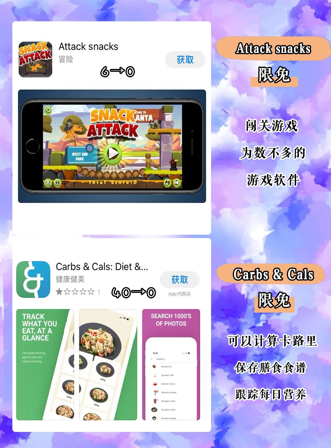 12.8日限时免费丨苹果APP集合！