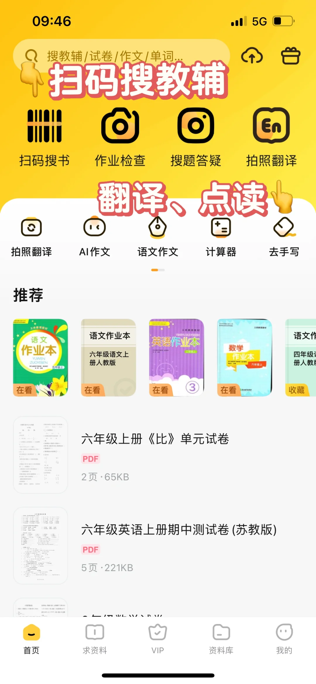 晚托老师八点下班必备app