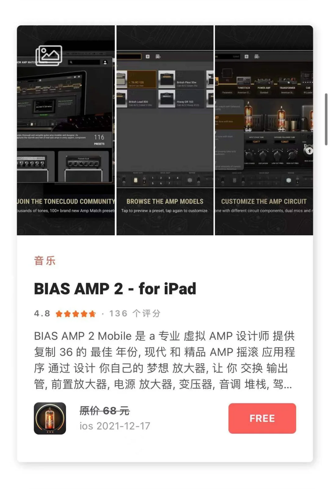12.18日限时免费丨苹果APP集合！
