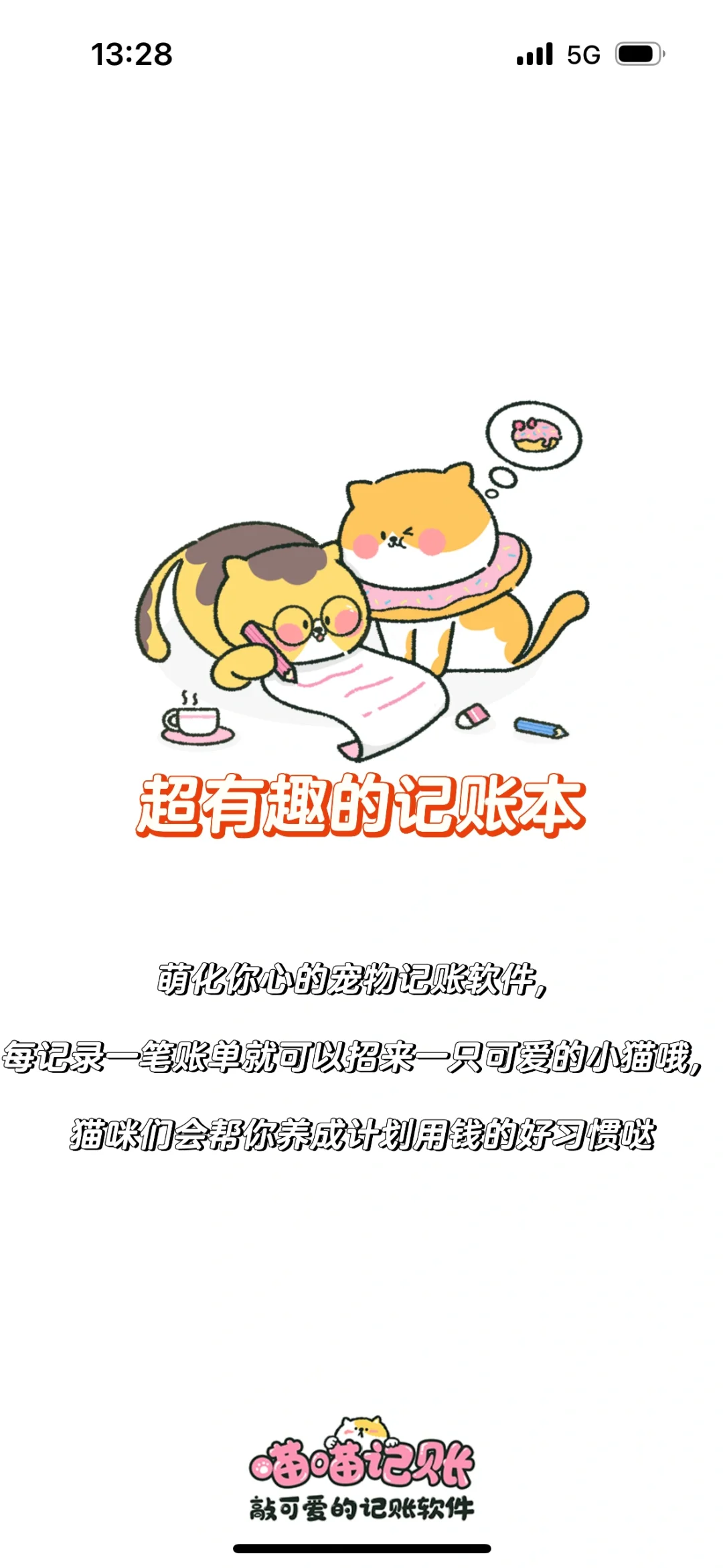 3款App让生活变游戏！玩着就能养成好习惯哦