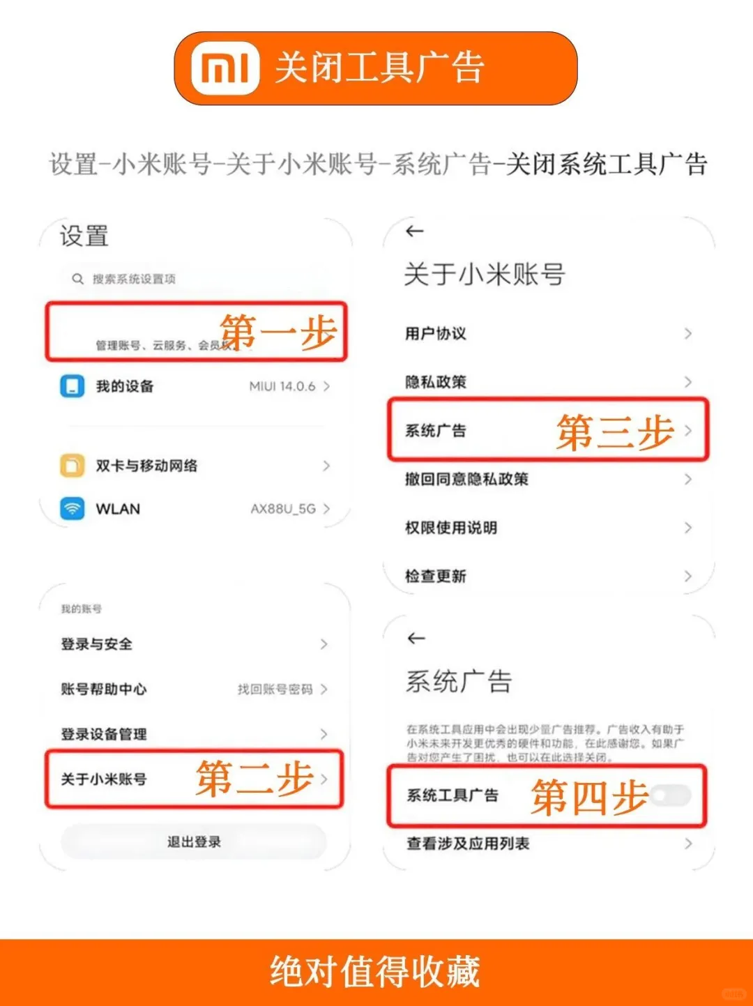 给大家分享小米手机超实用的小技巧！