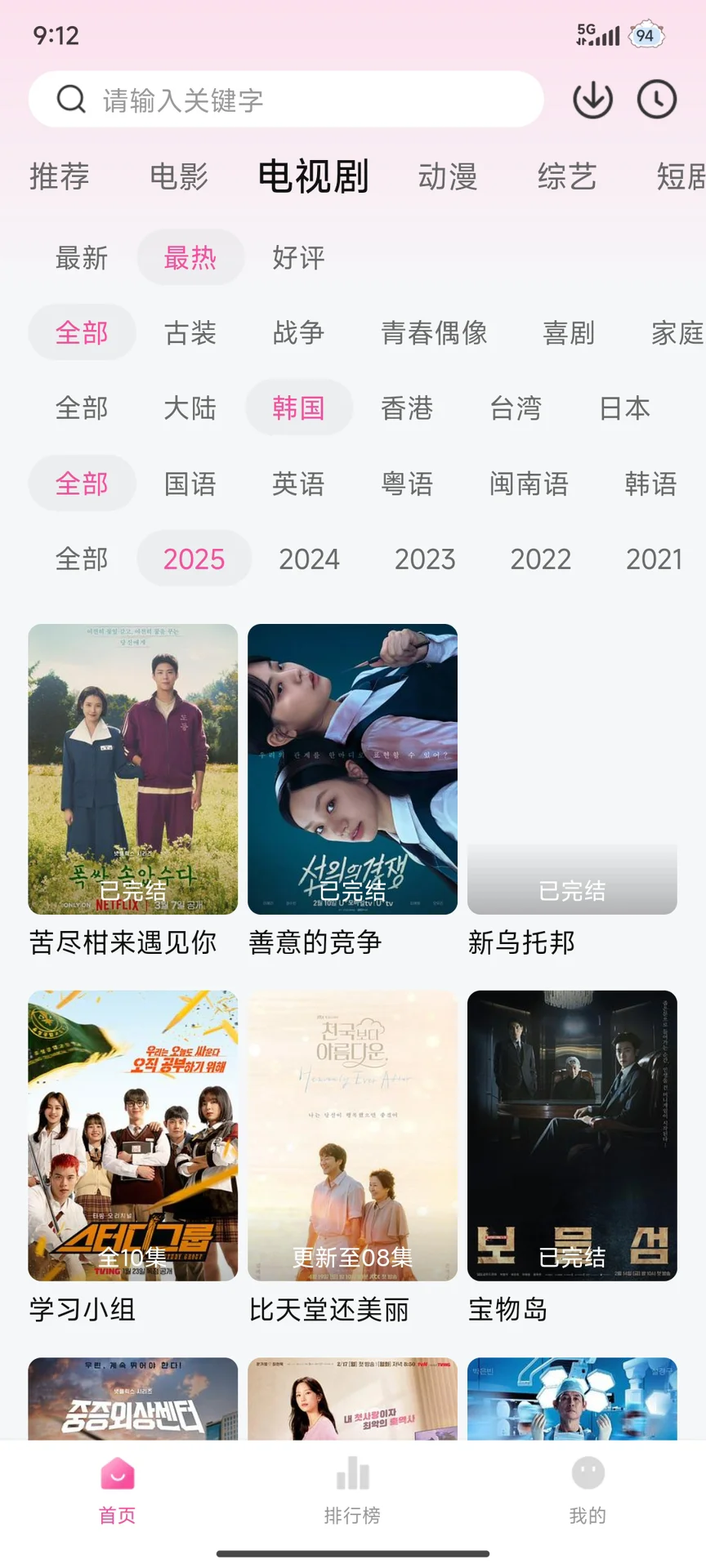 超级实用追剧app分享！