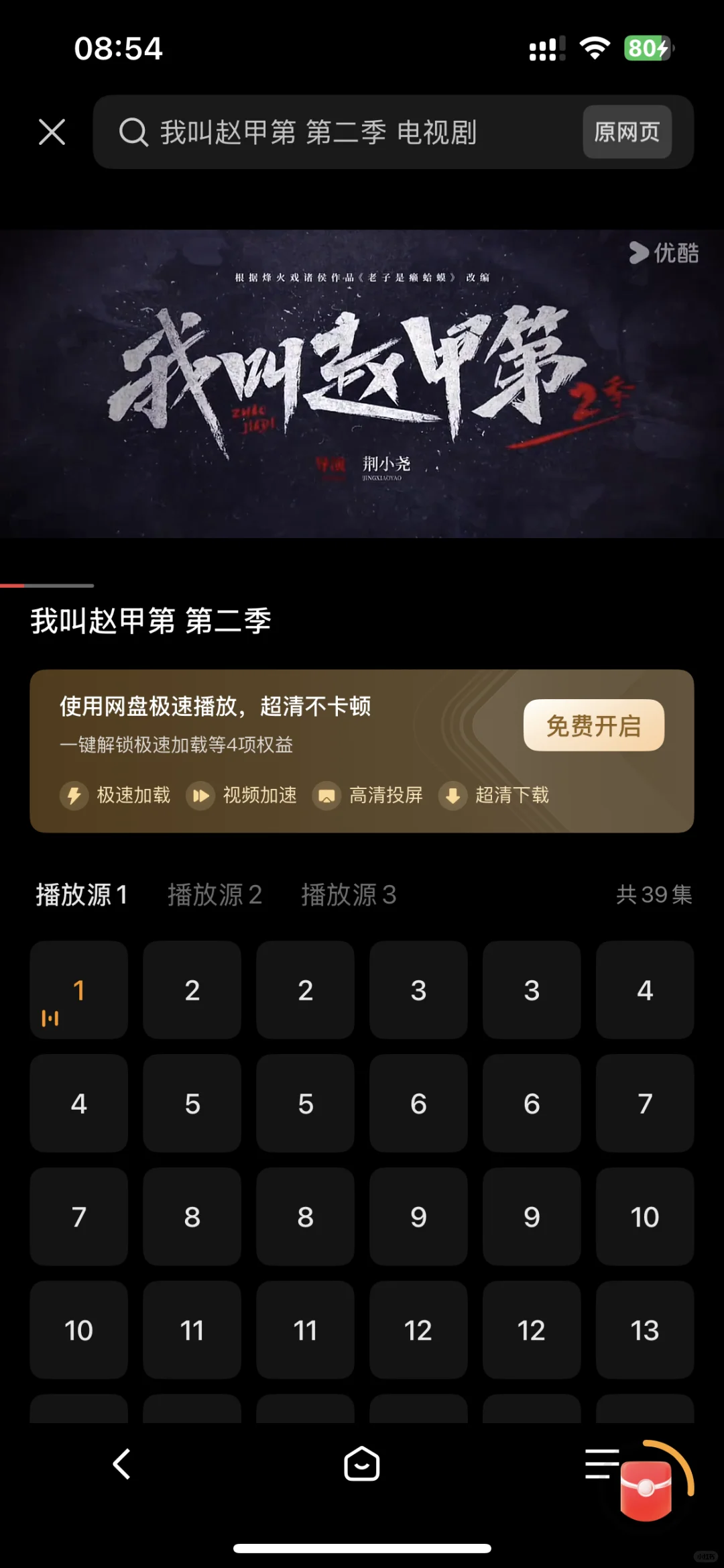 ✨追剧党必备！高分好评APP，从此告别剧荒