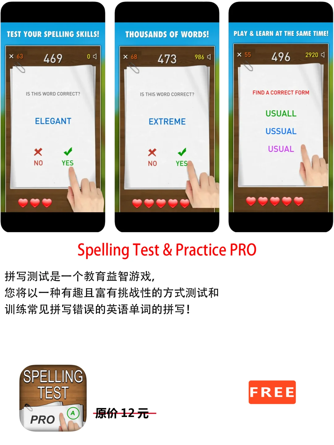 2023年1月26日IOS软件限免6个APP推荐