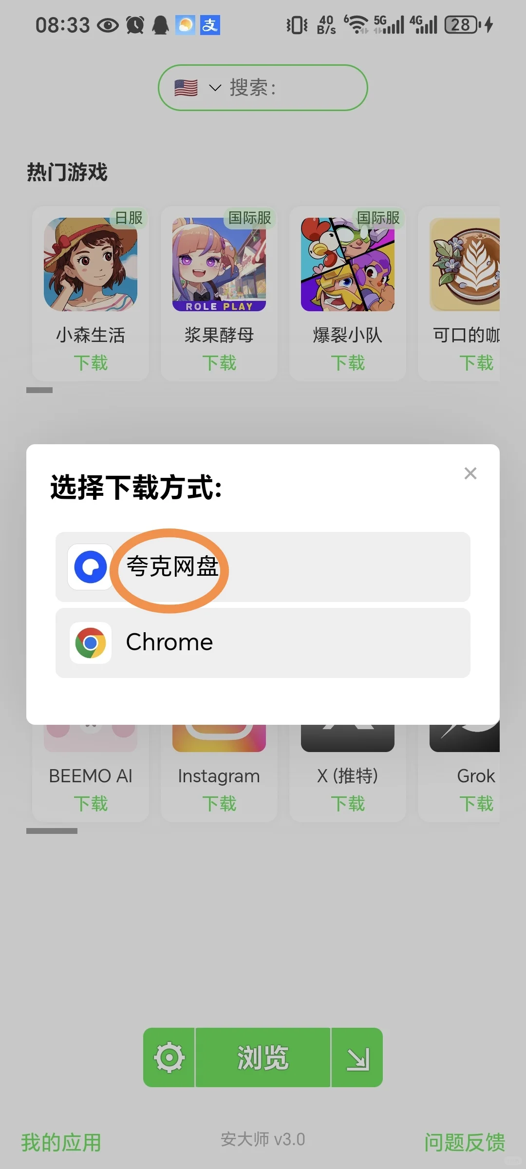 新小森生活，安卓上架了……