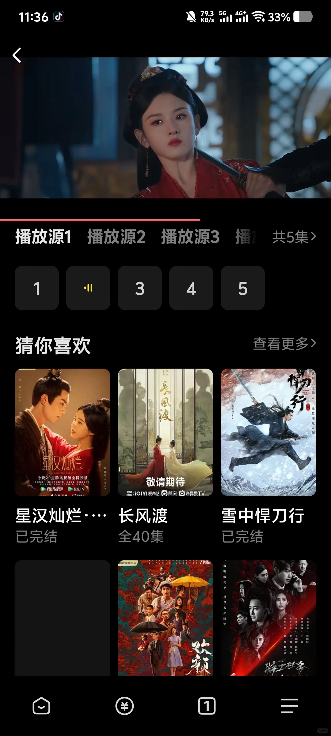 一个免费的APP追所有的剧❗❗❗