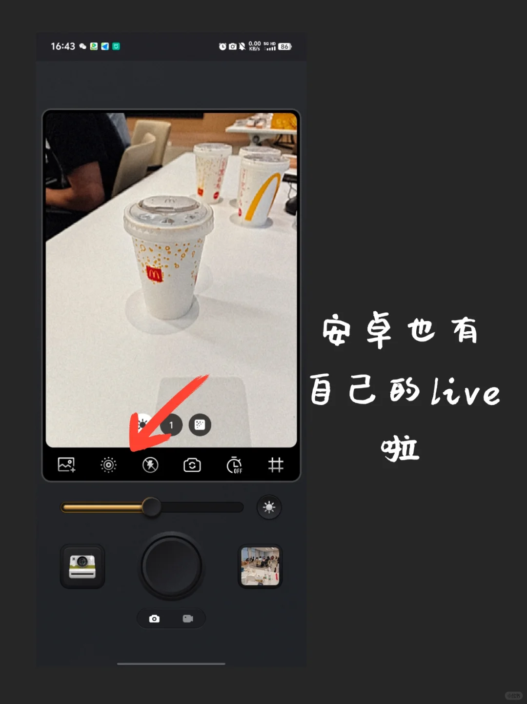 小刘终于把omo复古相机上架安卓啦😭
