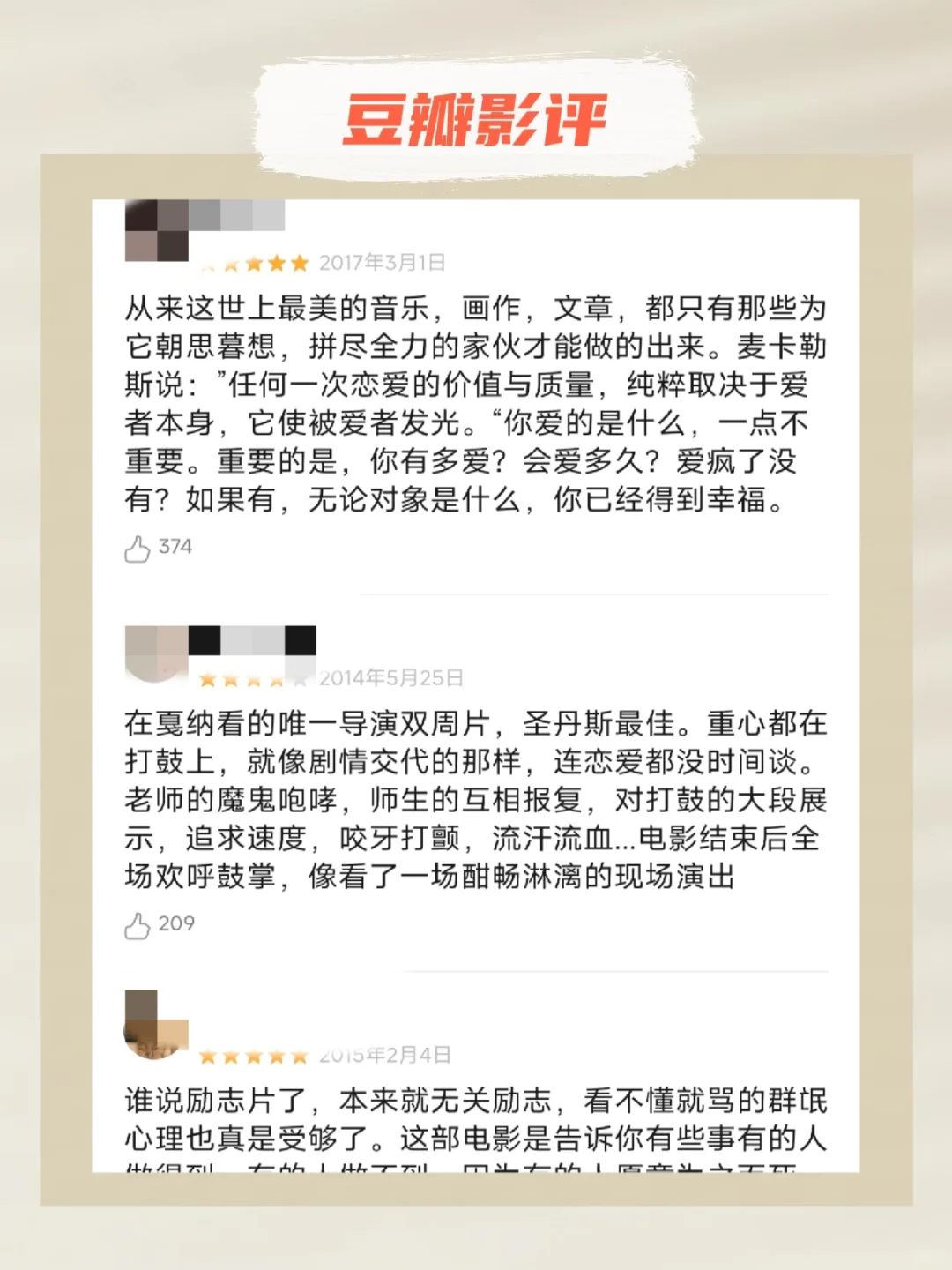 大学生必看‼️豆瓣高分电影推荐🎬