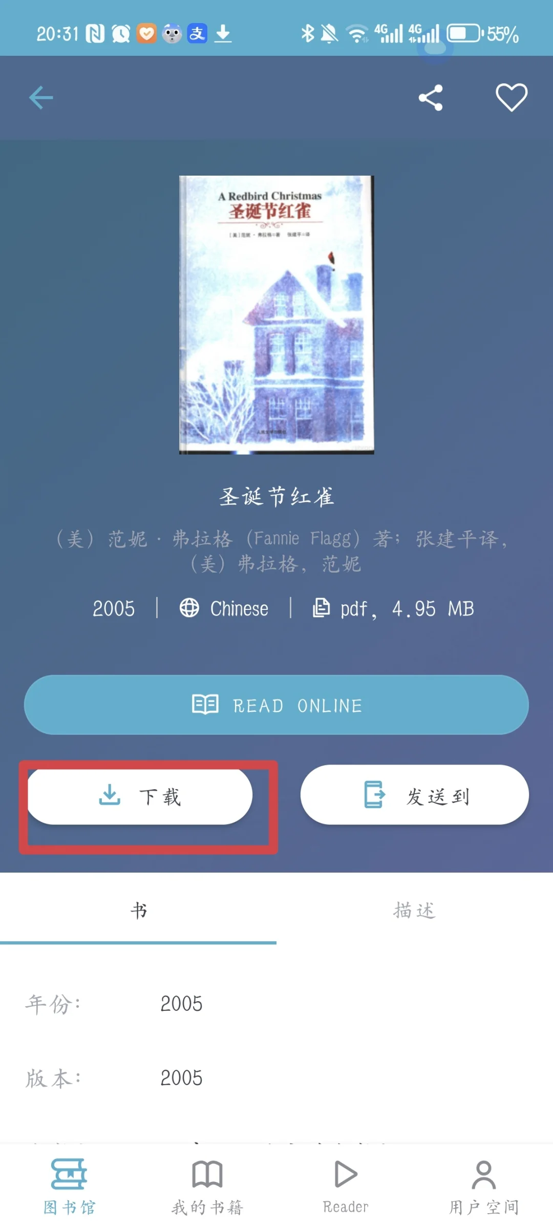 z-library APP，实现看书自由✌
