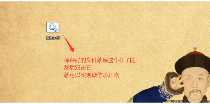 电脑同时登陆几个微信，不花钱的保姆级教程