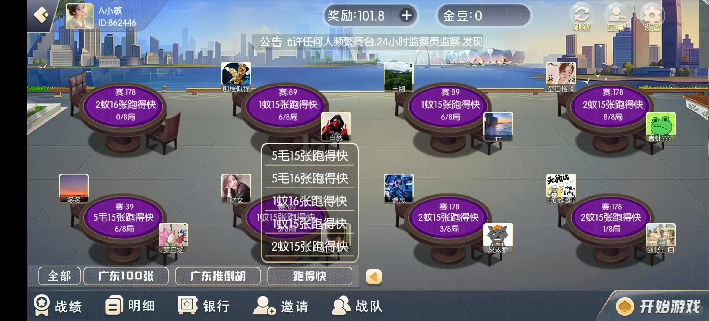 24小时营业滴滴我、app上下分