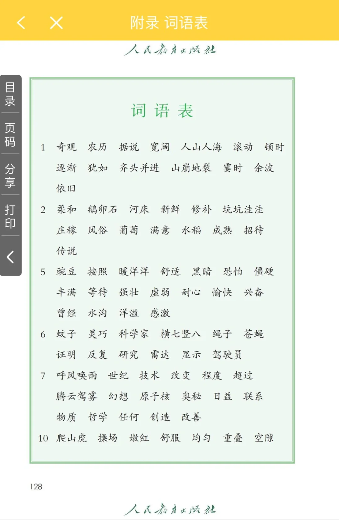晚托老师八点下班必备app