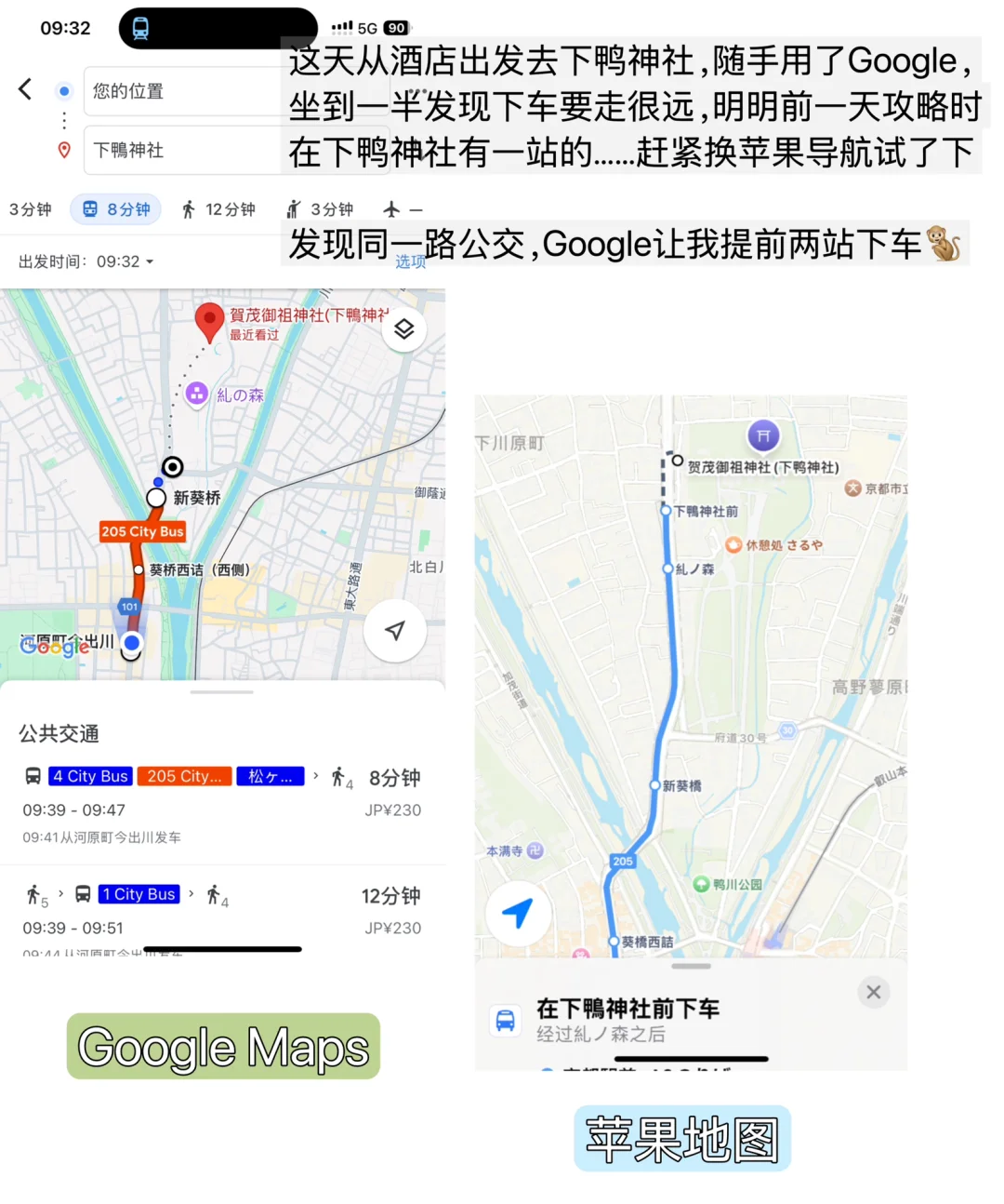 J人狂喜🗺️用苹果地图做旅行规划❗