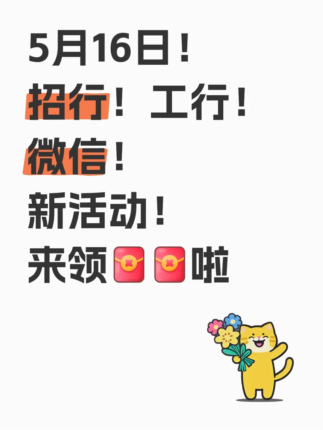 银行app福利指南｜日常彩蛋（图2-4）