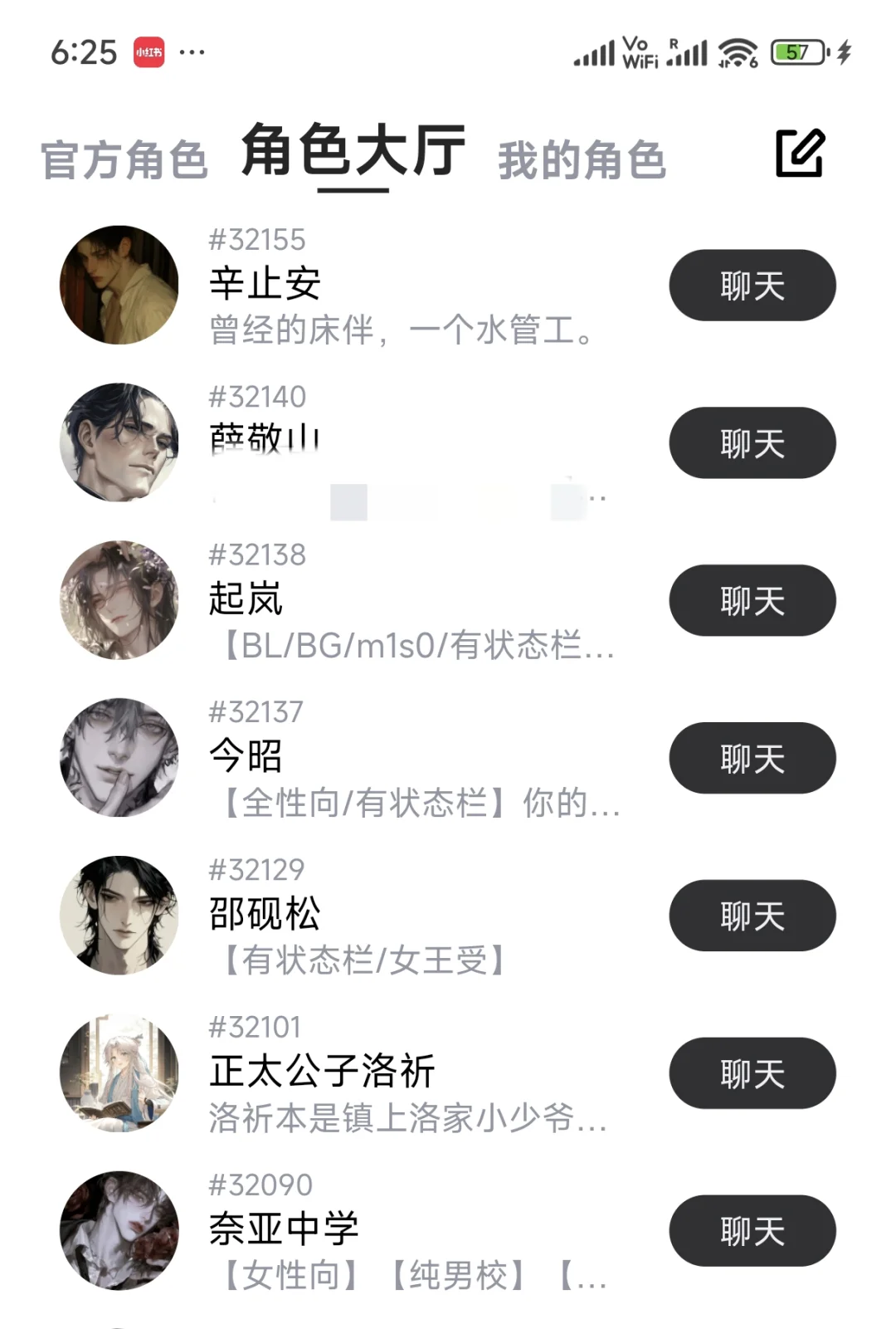 无限制词！ai聊天软件！活人感超足！