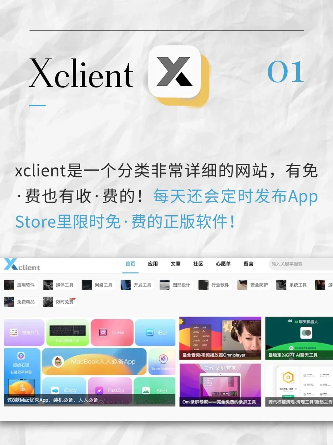 6个免费网站助你实现mac软件自由