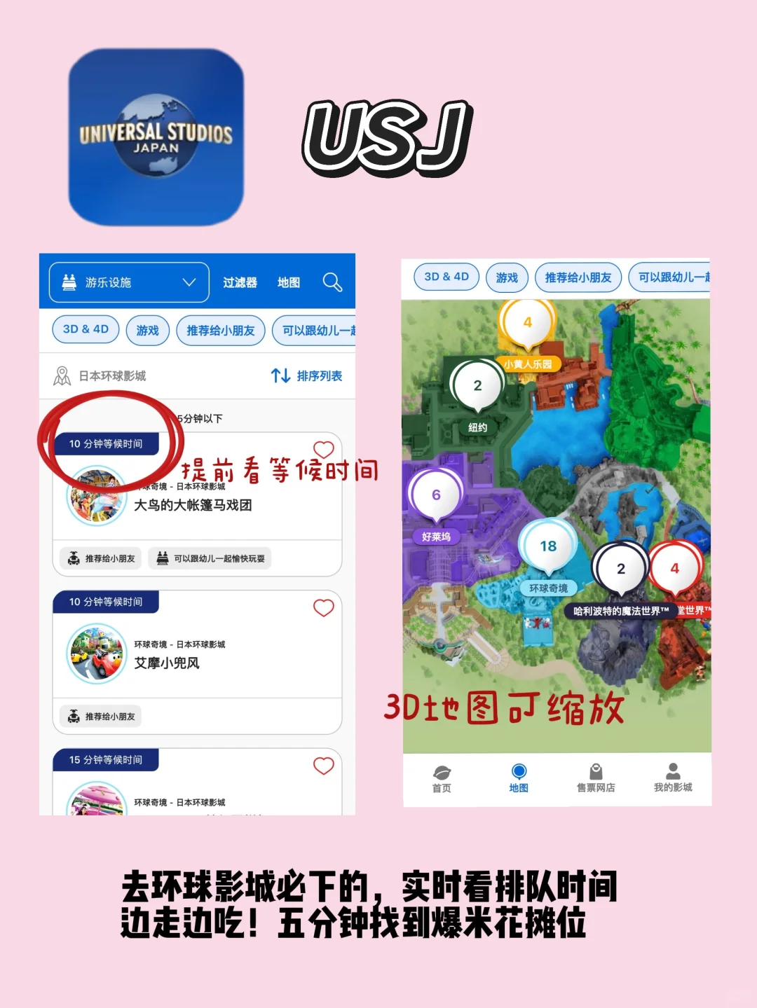 亲测好用的日本自由行APP清单!懒人直接抄