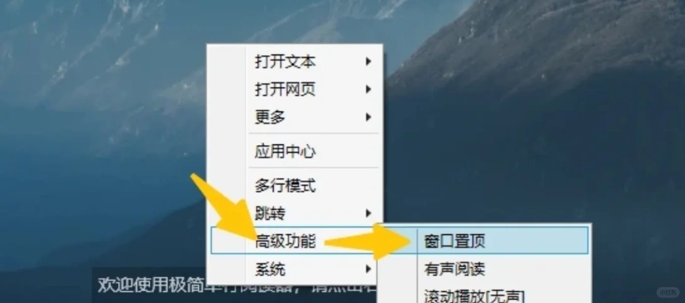 在老板眼皮子底下看小说也不会被发现的神器