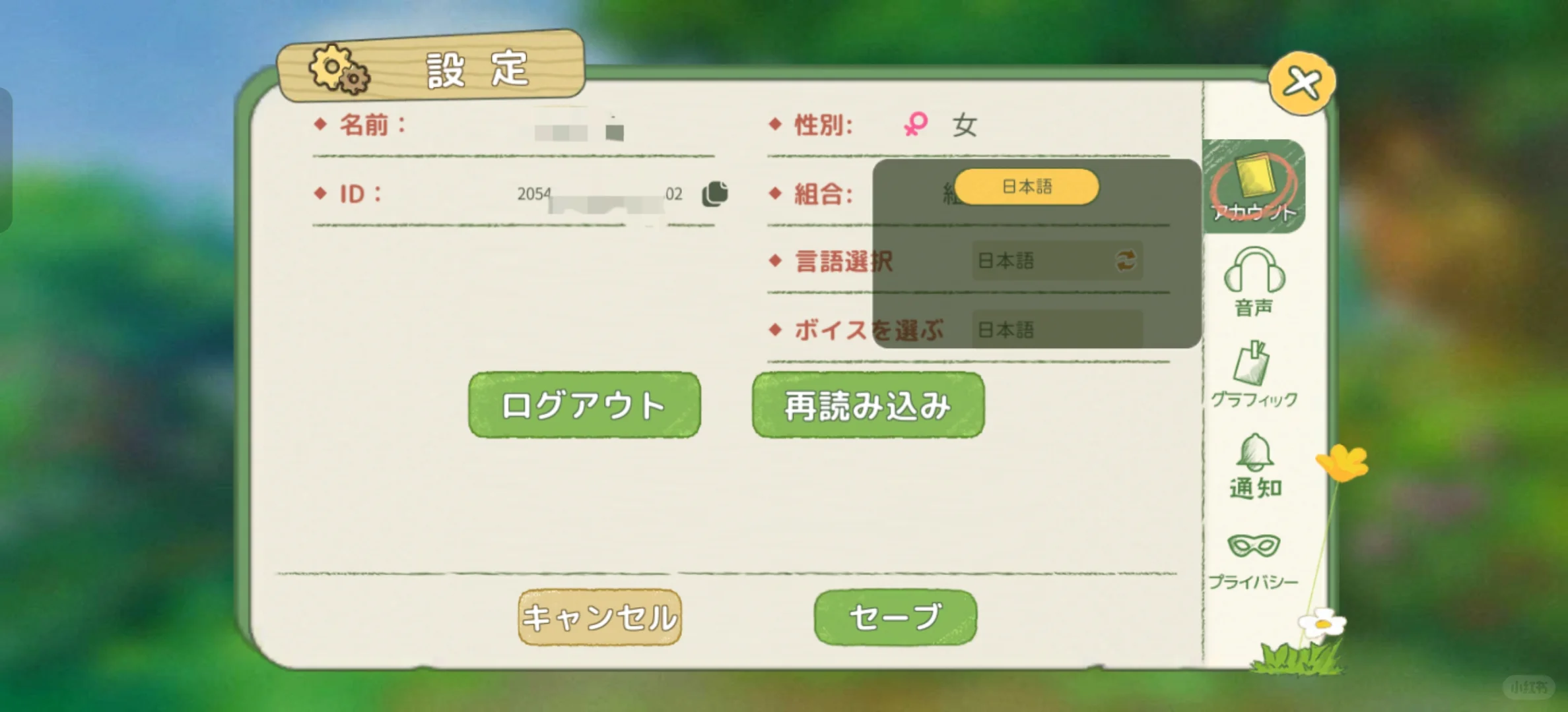 安卓端小森生活可下载！