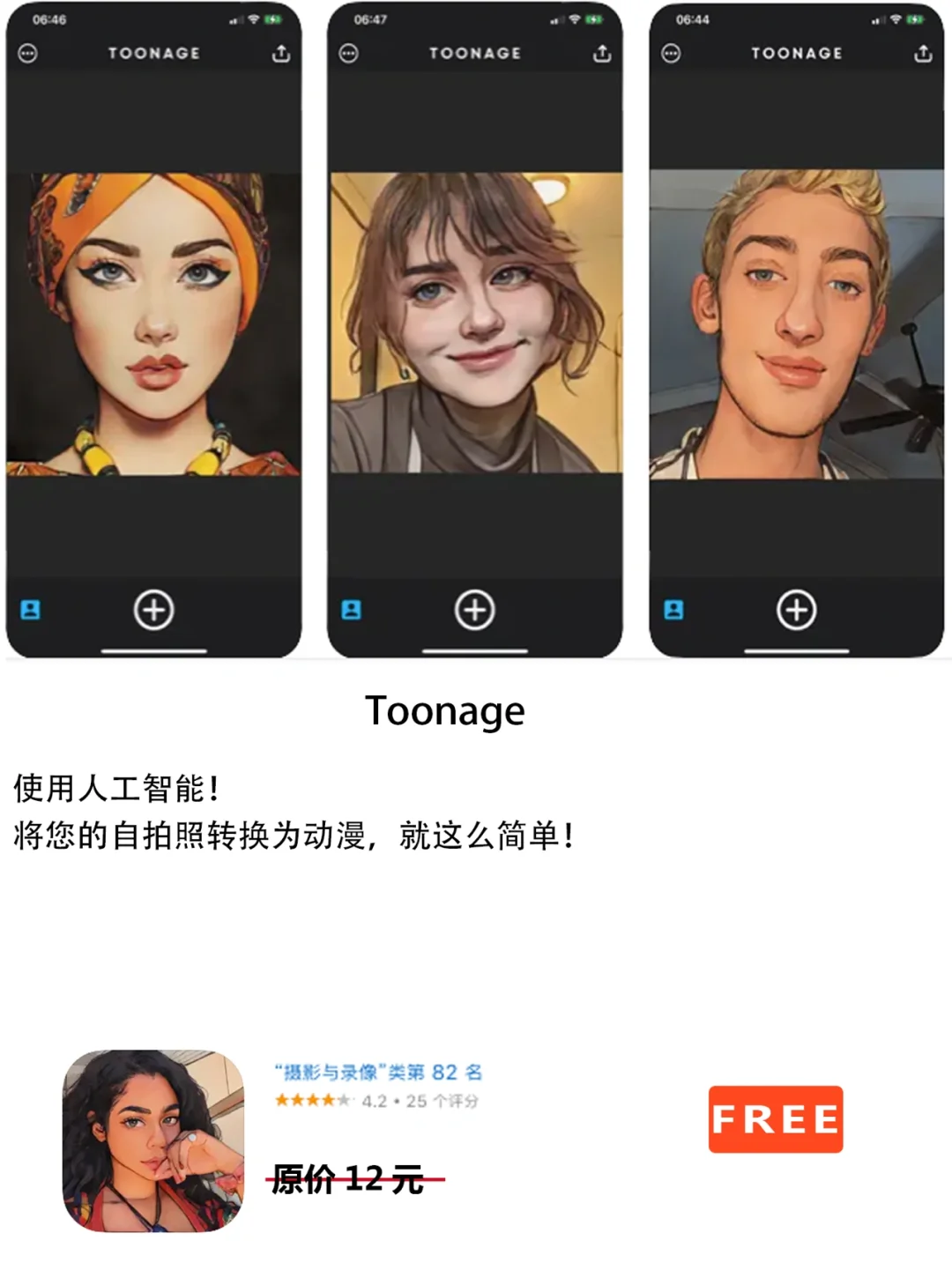 2022年8月25日IOS软件限免5个APP推荐