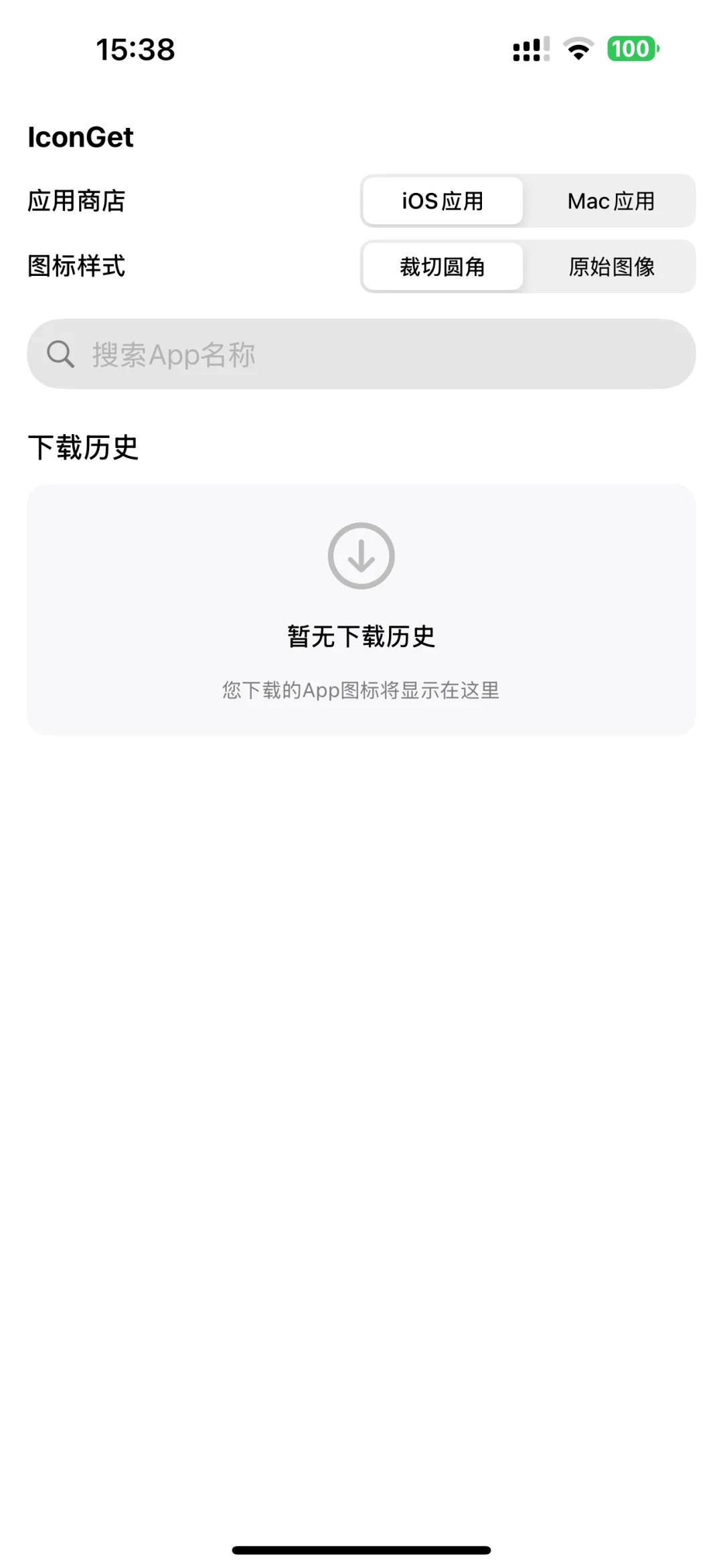 告别抠图，从App Store一键下载应用图标