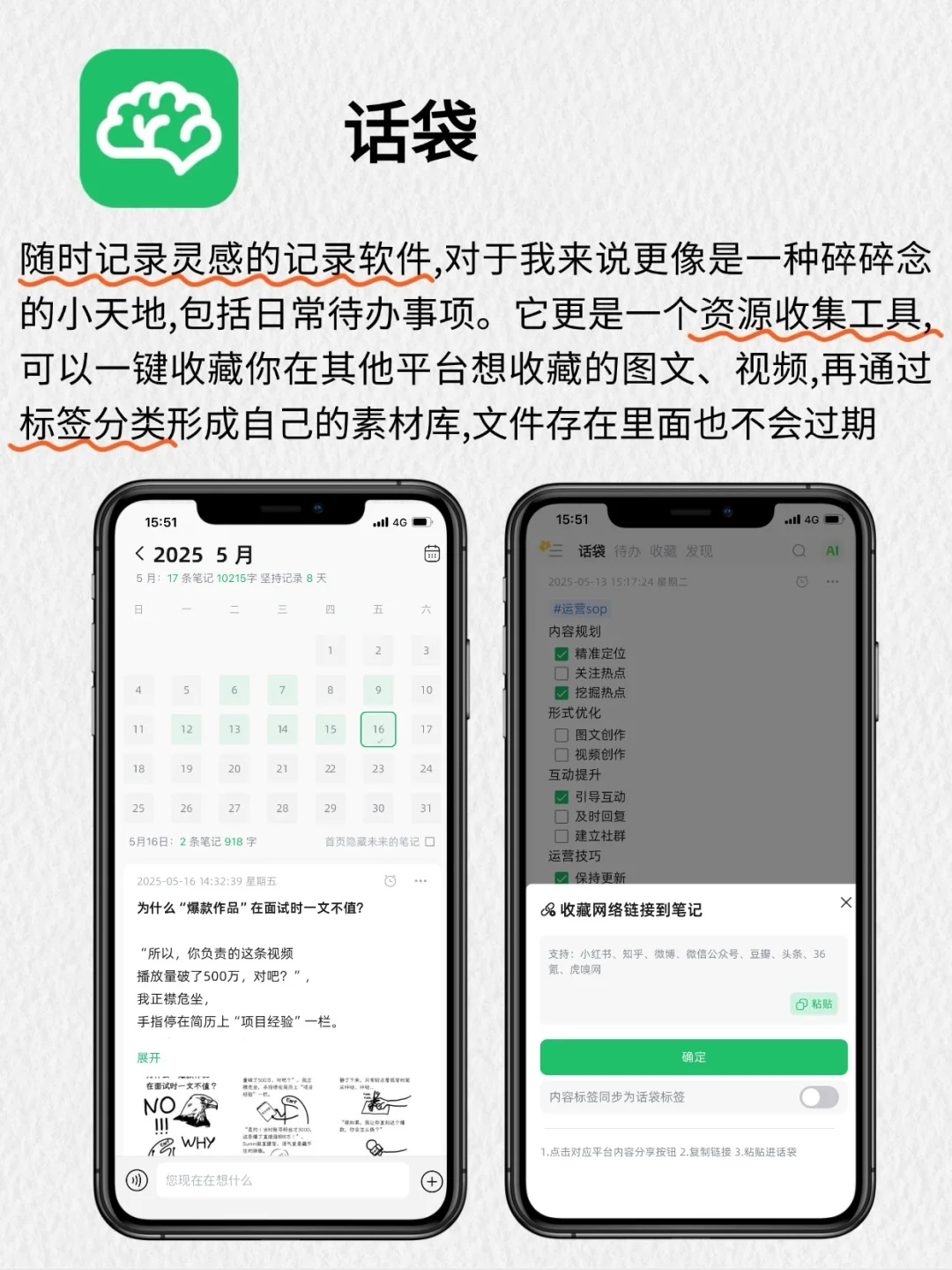 iOS上必备的宝藏APP！助你实现自我提升