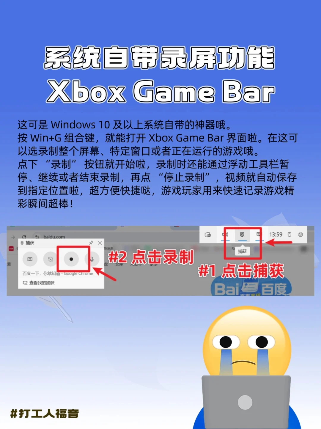 打工人必备📹 电脑录屏软件挑选秘籍