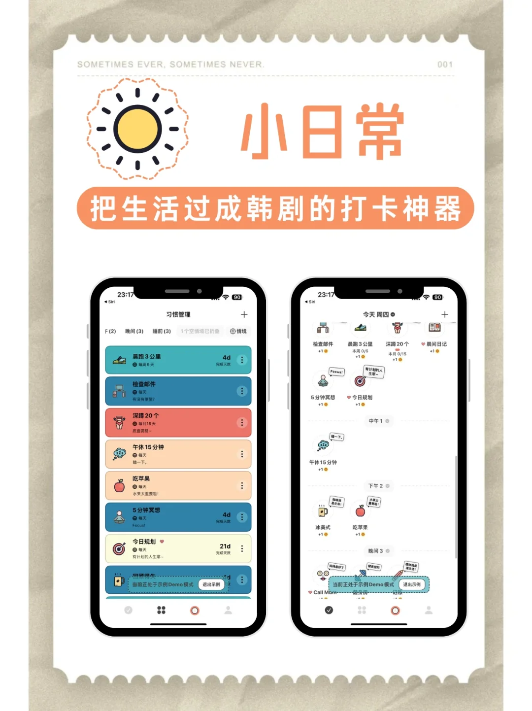 🌸4款宝藏APP！春日精致感一键get✨