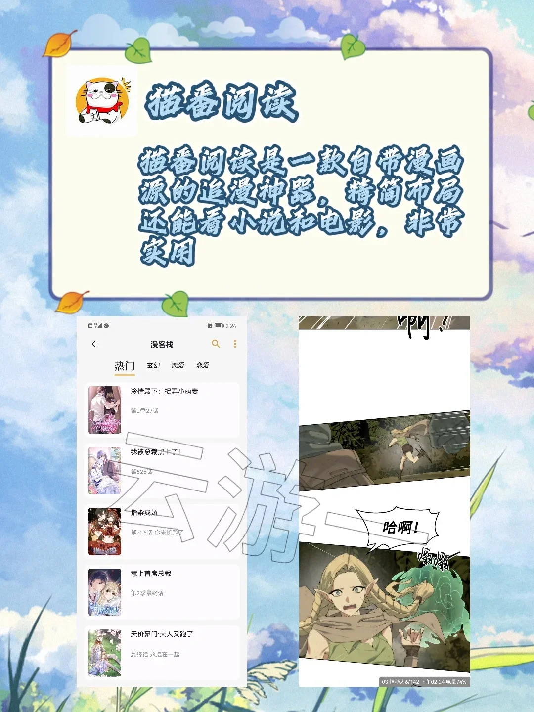 天呐 绝了 ……家人们 漫画还得这样看