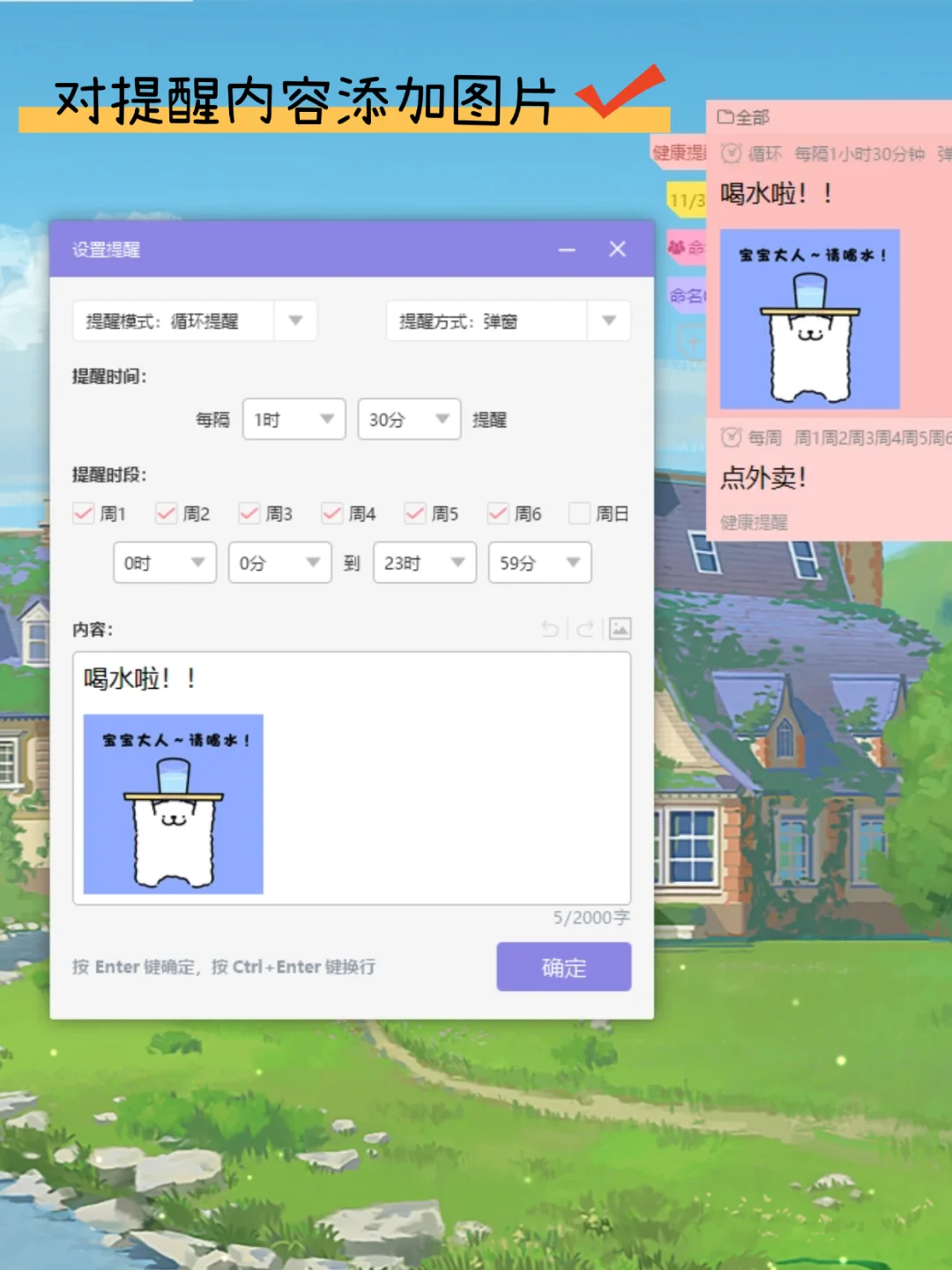 电脑备忘录，桌面记事本便签软件分享