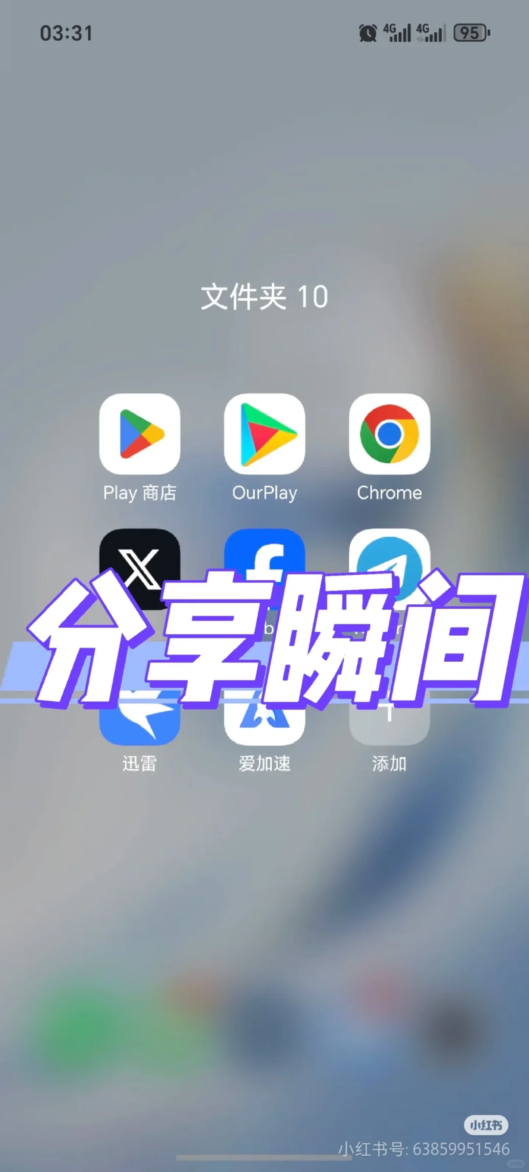 纸飞机X推特软件分享，