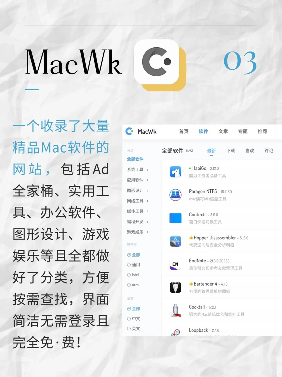 6个免费网站助你实现mac软件自由