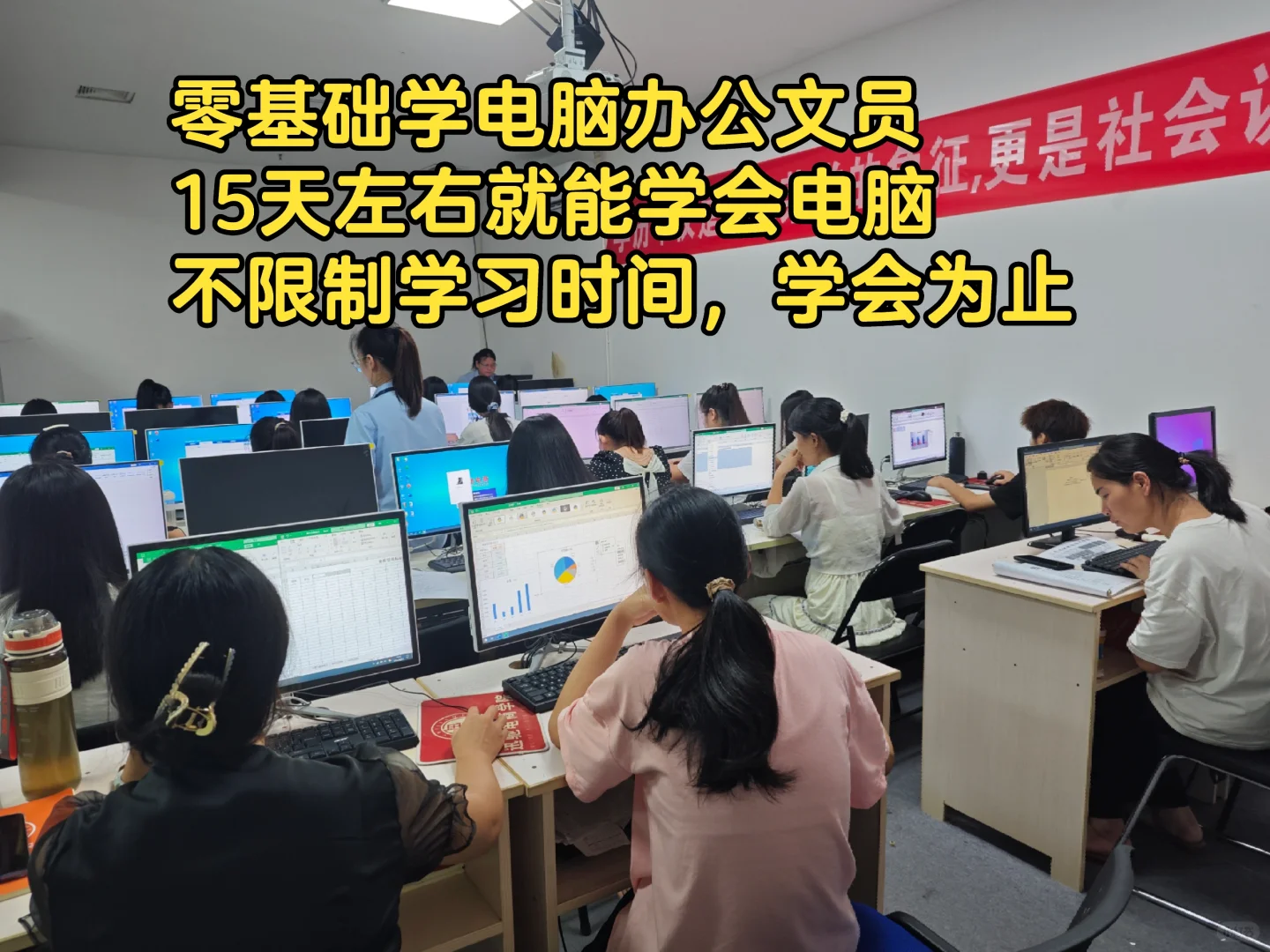 零基础学电脑🖥️15天左右速成培训班❗