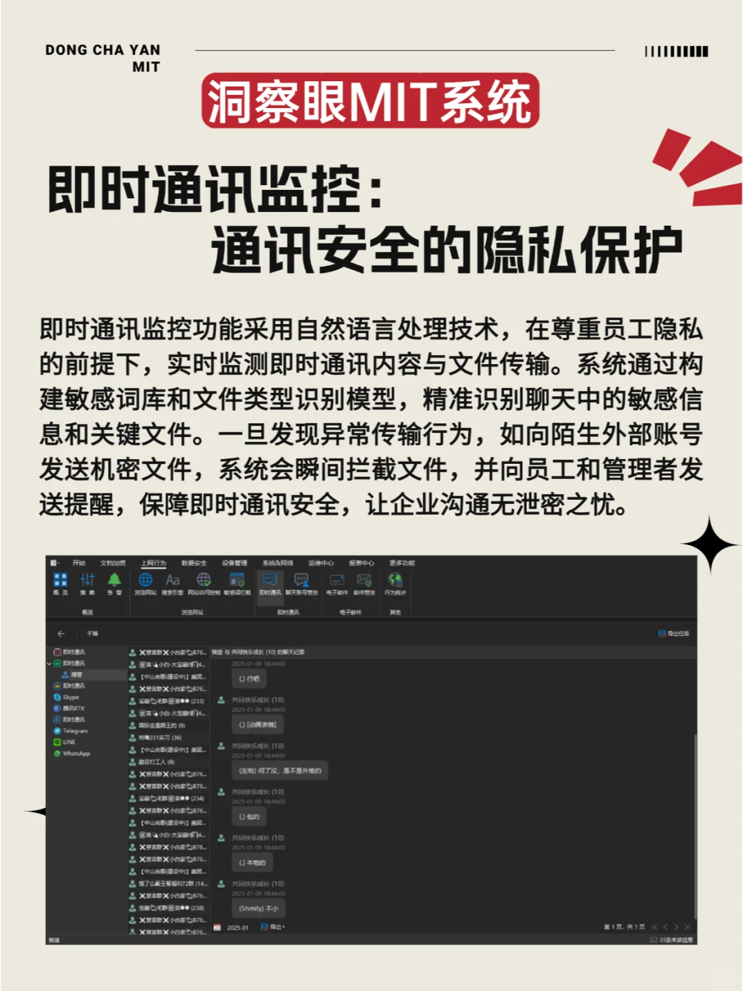 电脑监控软件，到底都可以监控哪些方面？