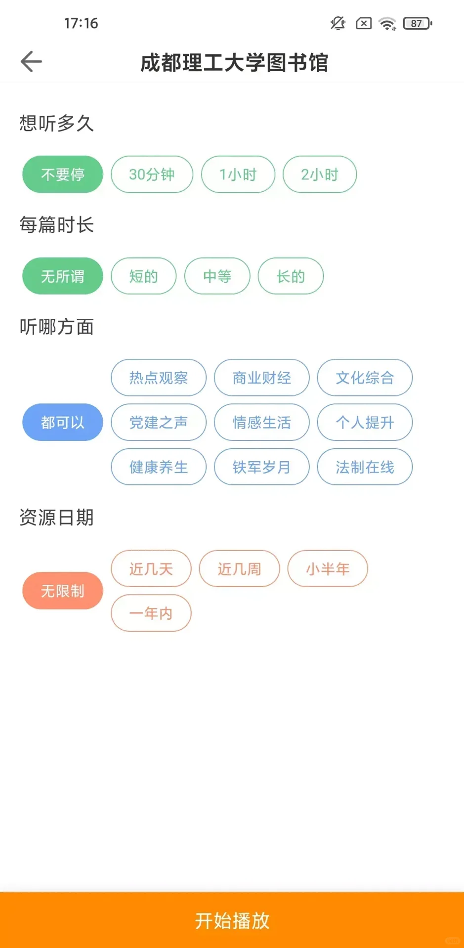 博看书苑 免费正版书籍 安卓/iOS电子书神器